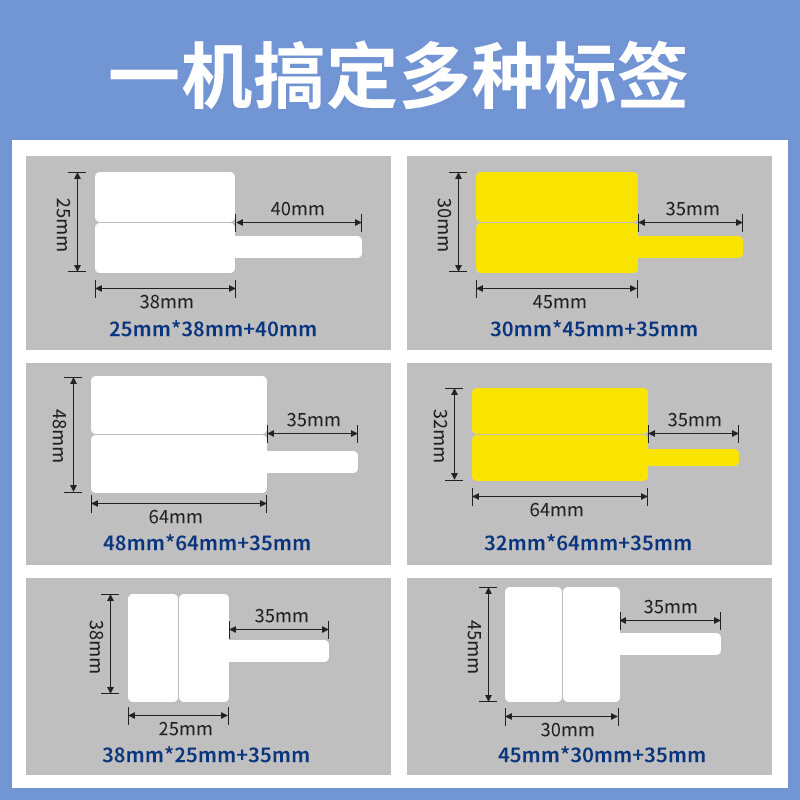 艾力生A50/80标签机贴纸通信机房P型旗帜刀型T型电信线缆标签纸-图2