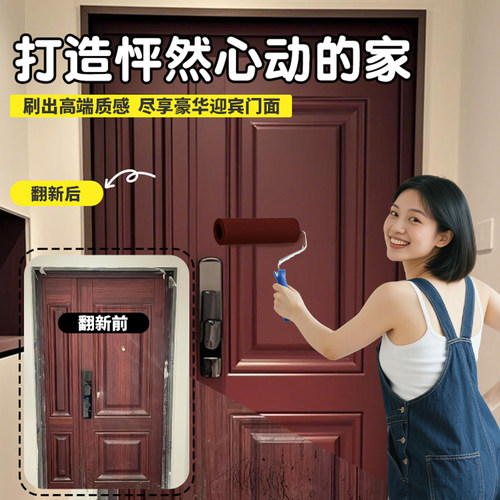 入户门改色金属漆防盗门翻新专用漆旧大门换色漆防锈水性油漆喷漆 - 图2
