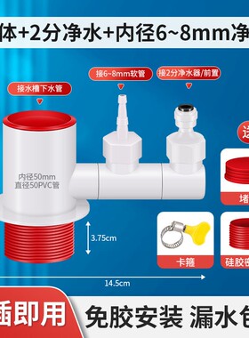 新品厨房下水管三通前置过滤器净水器洗碗机水槽排水管道多功能接