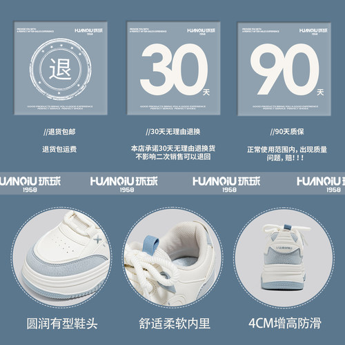 环球厚底女鞋2026春季开学季校园清新蓝小白鞋百搭增高休闲板鞋女 - 图1