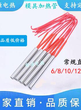 单头模具锡炉电热管220V电烤炉口罩加热棒熔喷布加热管干烧发热管