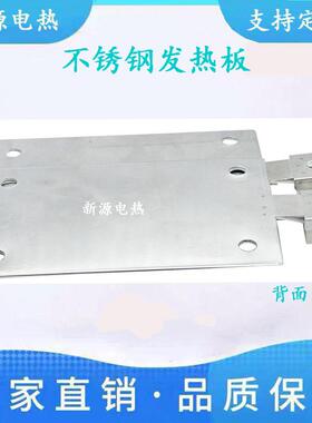 超声波清洗机不锈钢发热板 加热板 电热板200MMX125MM 220V1000W