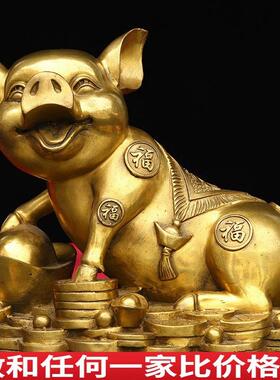 金猪摆件黄铜金钱元宝猪福禄如意猪聚宝盆猪大号富足猪客厅装饰品