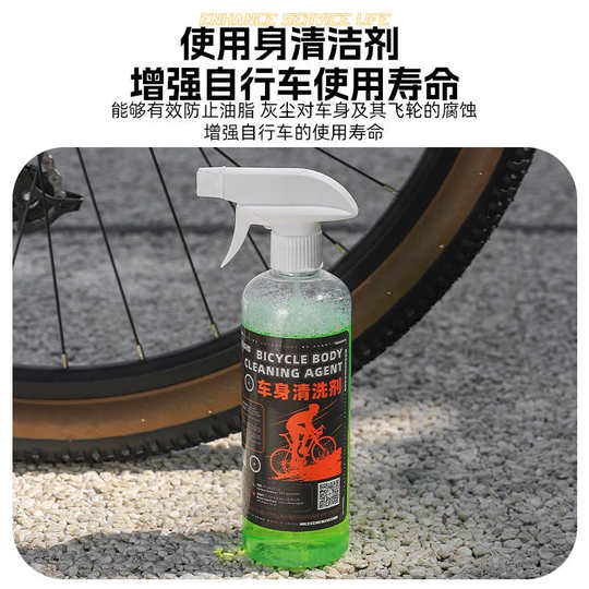 西骑者自行车车身清洗剂泡沫清洁剂无腐蚀链条牙盘变速器除锈去污