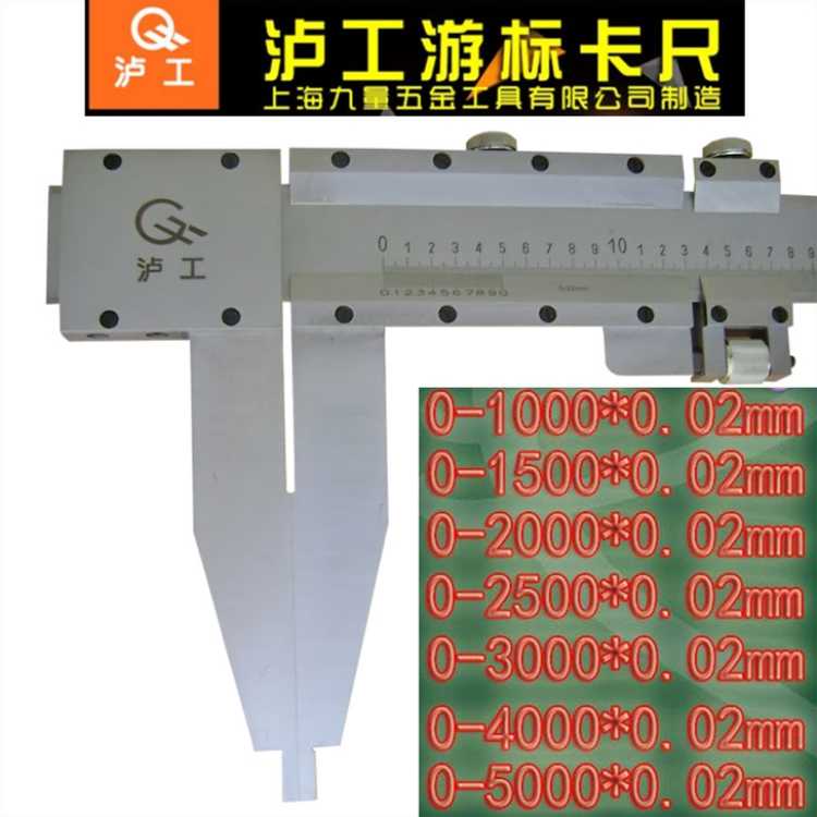 上海泸工游标卡尺0-500/600/1000/1500*0.02工业级高精度1米线卡 - 图2