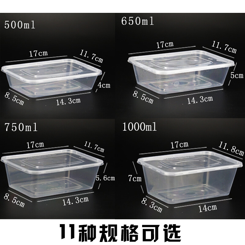 亚龙餐饮服务长方形750ML一次性餐盒塑料外卖打包加厚透明饭盒快