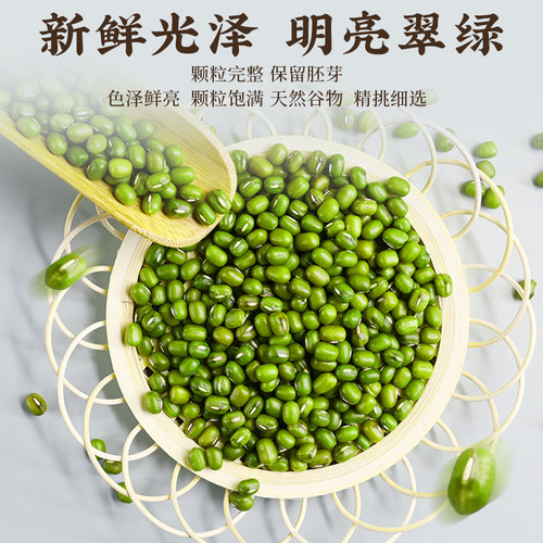 东北小绿豆1kg五谷杂粮绿豆汤解暑绿豆粥原料农家自种可发芽 - 图2