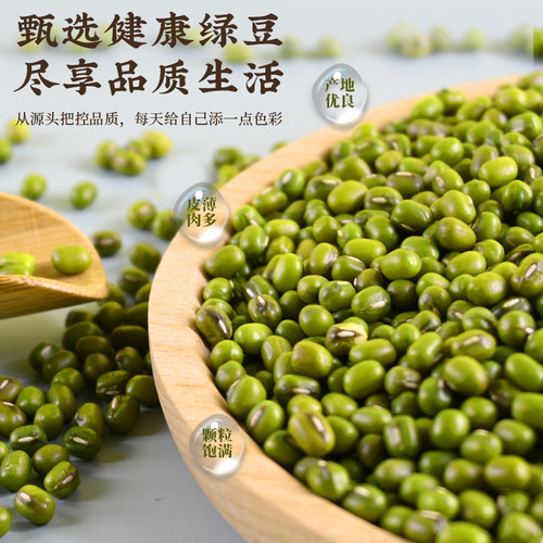 东北小绿豆1kg五谷杂粮绿豆汤解暑绿豆粥原料农家自种可发芽 - 图3