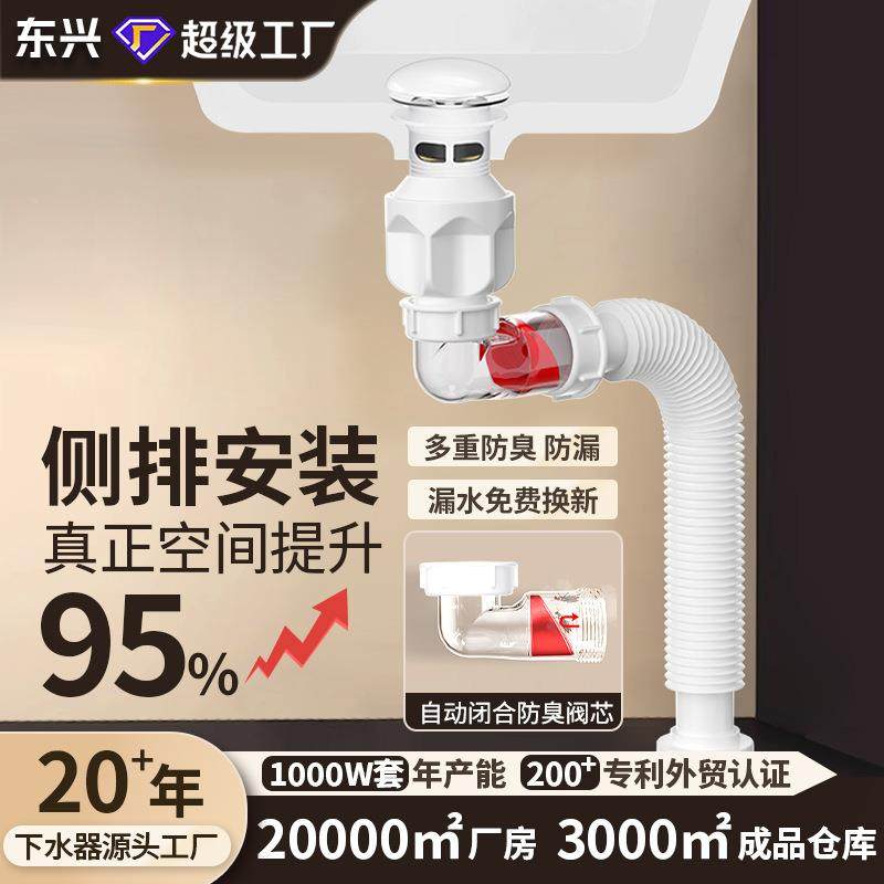 侧排洗手盆面盆弹跳芯下水器装套卫浴防管堵防臭下水器下水,淘宝优惠券,粉丝福利购,淘宝优惠卷