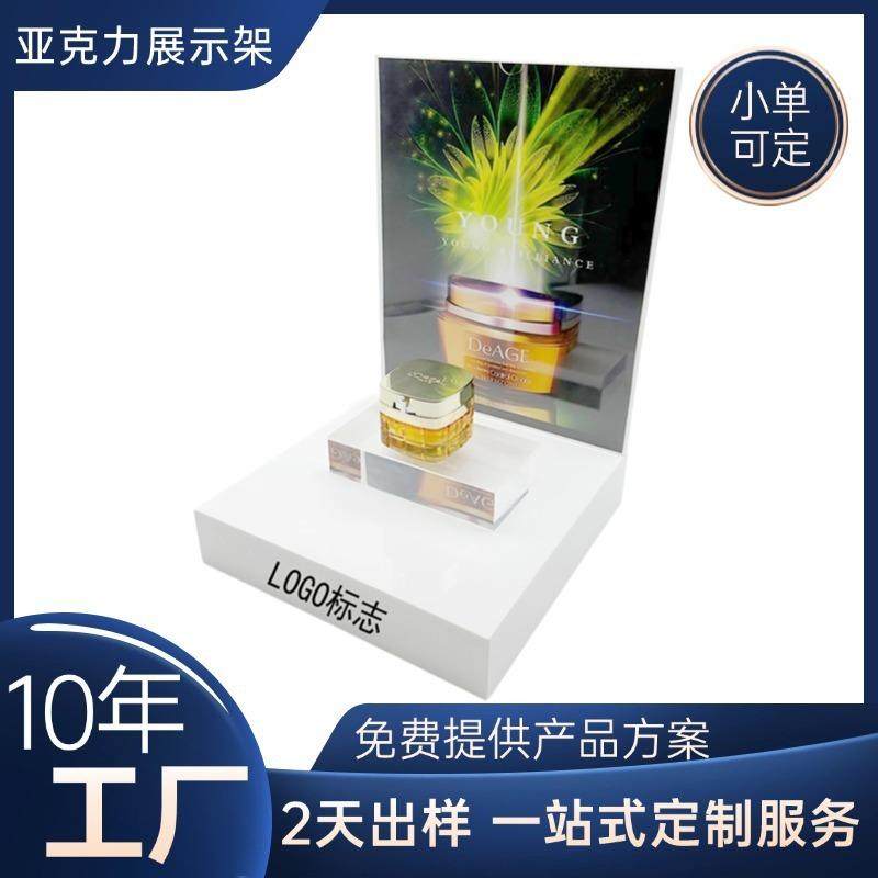定制化E妆品亚克力展示架L型桌展示台亚面克力发D光L展示陈列架,淘宝优惠券,粉丝福利购,淘宝优惠卷