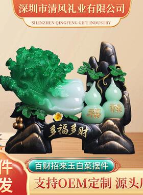 百财玉白菜摆件中式客厅酒柜玄关招财装饰品店铺开业乔迁礼物国潮
