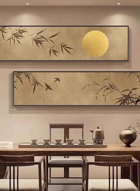 新中式茶室装饰画宋美学客厅沙发背景墙挂画禅意竹子公室壁画