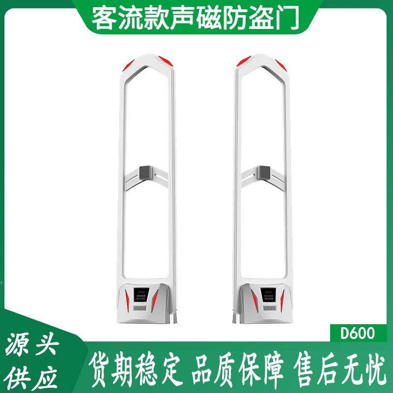超市防盗门禁感应器服装店报警器母婴店化妆品声磁安检门感应系统,淘宝优惠券,粉丝福利购,淘宝优惠卷