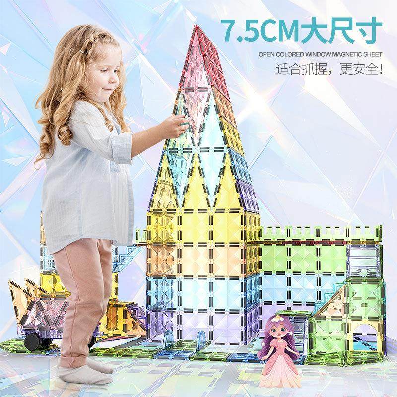 儿童磁力片男女孩钻面彩窗积木益智拼装轨道强磁拼图玩具礼物,淘宝优惠券,粉丝福利购,淘宝优惠卷