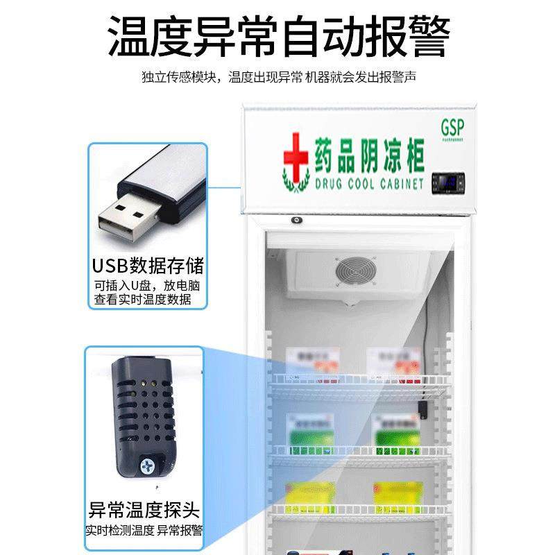 展示柜药品柜商用冷藏柜药品阴凉柜医药储存柜三门冰柜gsp认证,淘宝优惠券,粉丝福利购,淘宝优惠卷