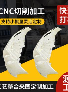 机器人CNC手板加工手板模型苏州工厂ABS塑料PC塑胶手板加工零件