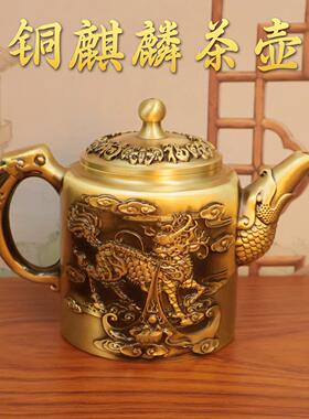 黄铜麒麟茶壶百福高茶壶家居茶壶金属工艺品中式摆件茶具家居装饰