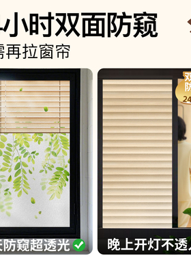 加厚木纹仿百叶窗玻璃贴纸