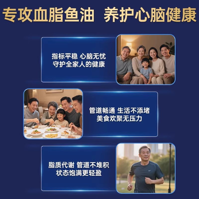 九芝堂膳黄金鱼油软胶囊成人中老年鱼油高浓度含量维持血脂,淘宝优惠券,粉丝福利购,淘宝优惠卷