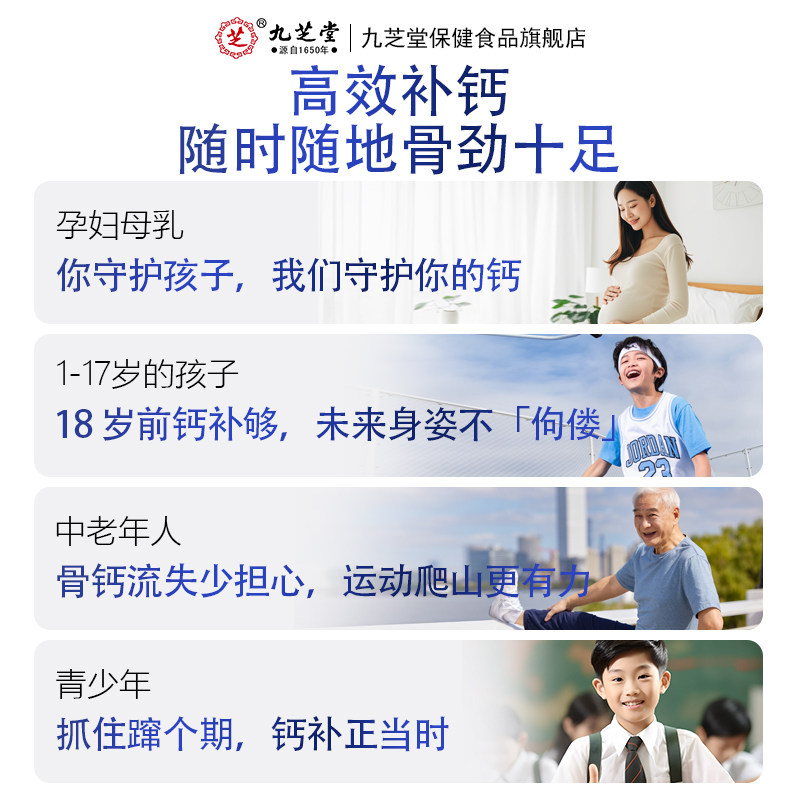 九芝堂维生素D3液体钙儿童中老年成人孕妇腿抽筋腰腿疼骨质疏松