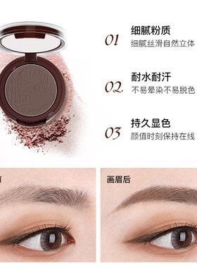 好货眉粉防水防汗不易脱色自然雾眉棕灰色眉笔不易晕染初学者眉膏