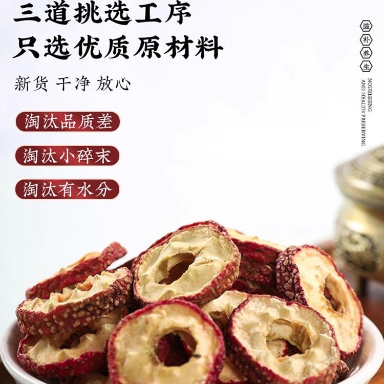 山楂黄芪茶中药材无核山楂干黄岐氏北芪片泡茶泡水喝的功效与作用