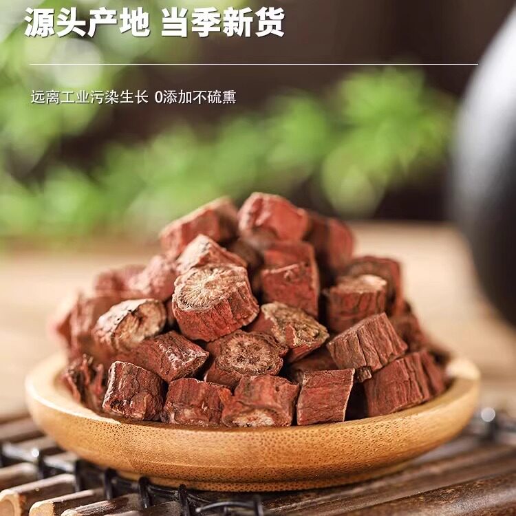 三通茶丹参山楂绞股蓝中药材正品丹叁片空心山楂干圈泡水喝的功效