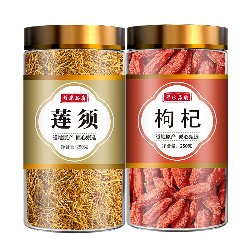 莲须枸杞中药材500g克正品官方旗舰店泡水喝红构杞子的功效与作用