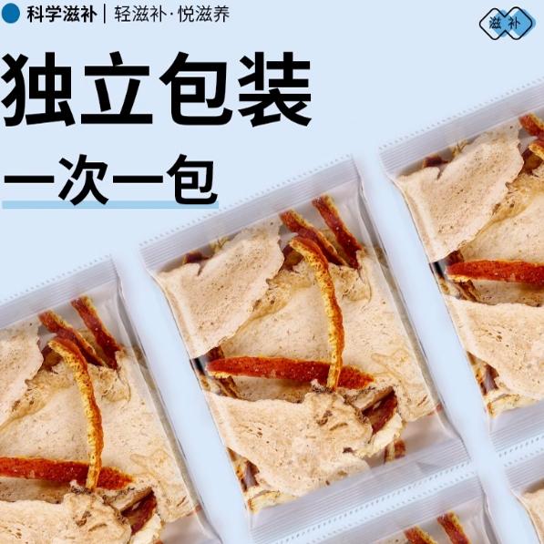 当归陈皮橘归汤中药材橘皮丝当归片代茶饮泡茶泡水喝的功效与作用
