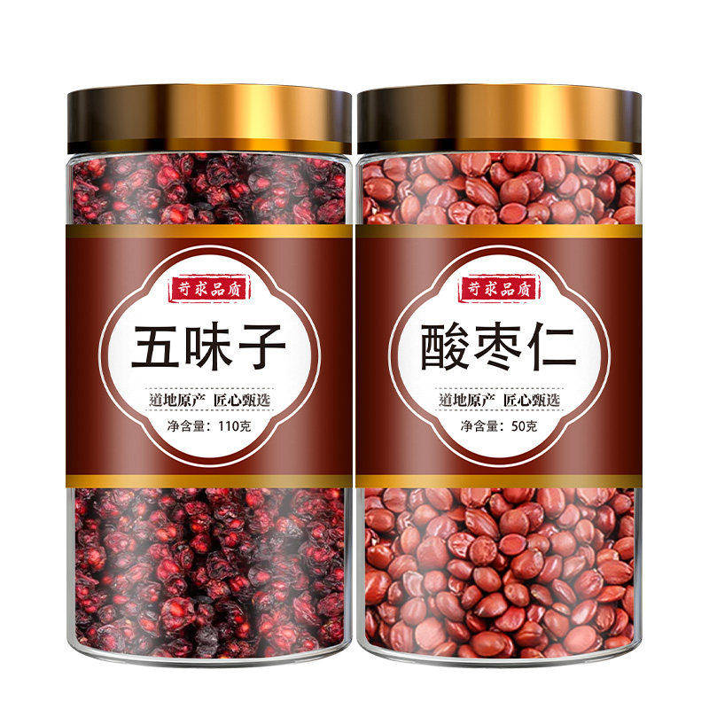五味子酸枣仁中药材组合茶五位子新鲜干货泡茶泡水的功效与作用