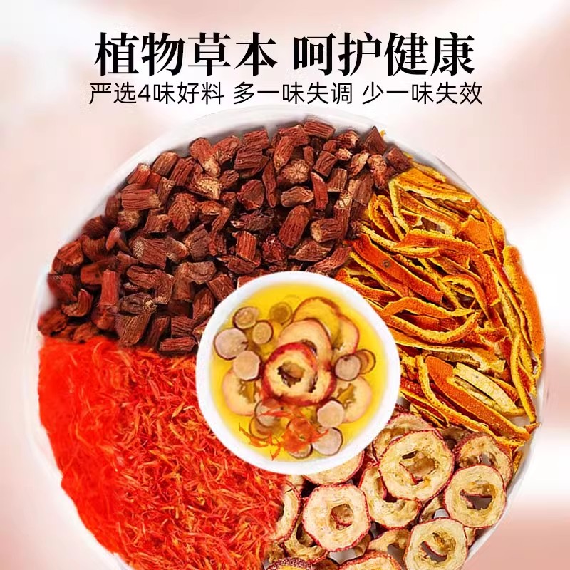 山楂丹参红花陈皮中药材正品泡水喝橘皮单叁的功效三渣片组合茶包