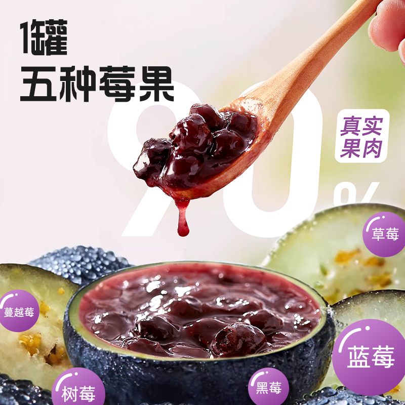 馋猫定律五莓酱150g大果肉零低脂肪果酱抹面包纯熬果酱无果胶添加