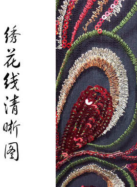 火凤凰亮片网纱刺绣布贴 旗袍礼服舞台布料 diy尾巴绣花辅料无