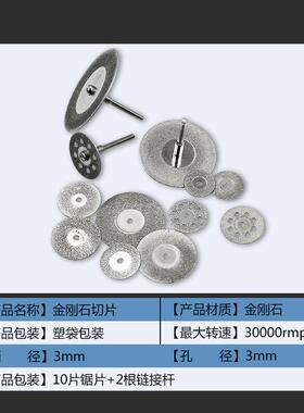 电镀金刚石切割片 牙磨片 金刚砂小磨片 电磨锯片 玉石小切片