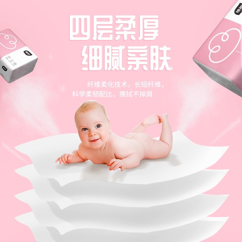 植护抽纸家用纸巾餐巾纸实惠装整箱批小包婴儿擦手面巾纸卫生纸抽 - 图2