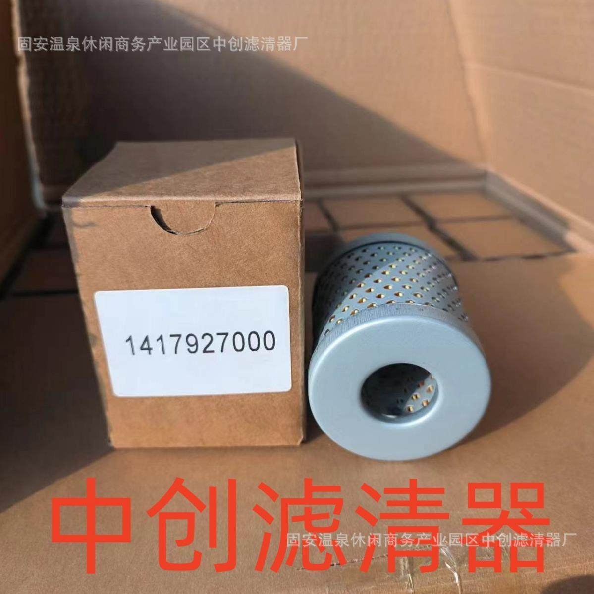 工程机械设备滤芯矿山机械设备配件滤芯挖掘机机油滤芯1417927000,淘宝优惠券,粉丝福利购,淘宝优惠卷