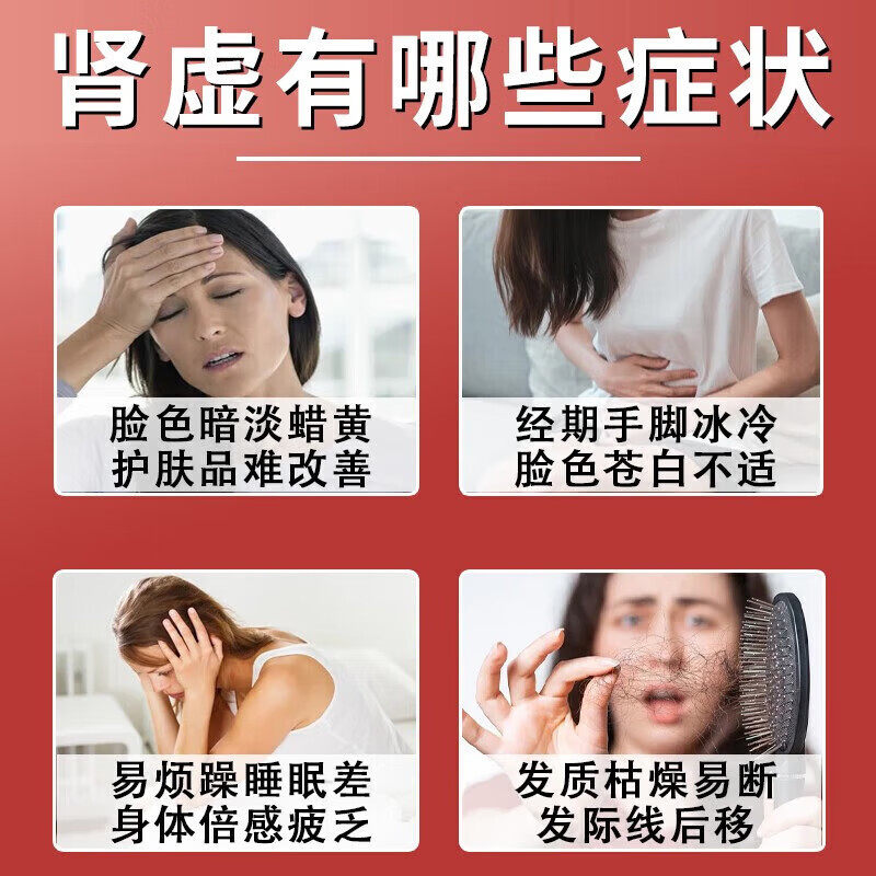 六味地黄丸女性补肾的药肾虚身体虚脸色差白头发腰疼盗汗滋阴补肾