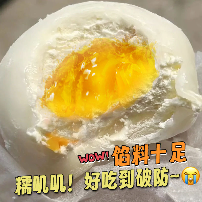 雪媚娘大福冰皮蛋糕甜品动物奶油糯叽叽零食爆浆糯米糍蛋糕雪胖子-图3