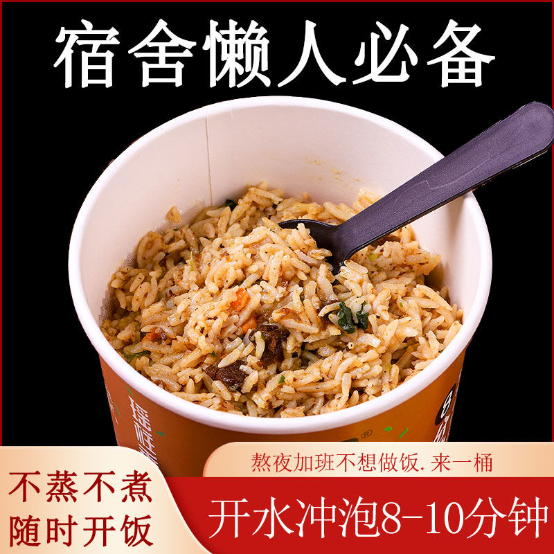 自热冲泡米饭拌饭143g大份量学生宿舍麻辣煲仔饭方便速食免煮早餐 - 图0