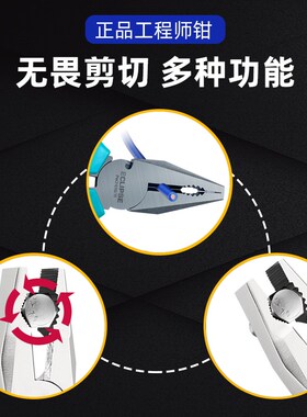 英国ECLIPSE钢丝钳8寸工业级工程师钳省力型7寸平口钳多功能钳子