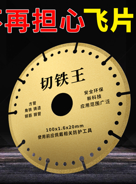 银犀切铁王角磨机切割片金属不锈钢砂金刚石切割机锯片树脂砂轮片