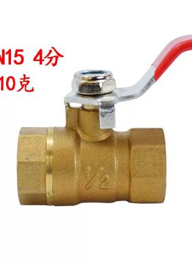 特价铜芯铜球阀 黄铜阀门水管开关阀 球阀4分6分1寸2寸1.5寸内丝
