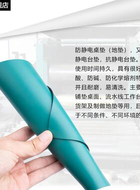 防静电台垫工作台维修皮实验室桌垫绿色耐高温橡胶板橡胶垫抗静电