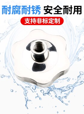 不锈钢通孔梅花手柄螺母304手轮把手螺帽m10旋钮锁紧圆螺母m12m16