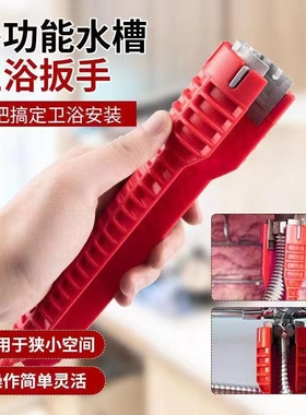 水龙头多功能水槽扳手神器卫浴拧松器八合一专用螺母拆卸安装工具