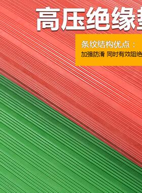 高压绝缘垫10KV配电房绝缘胶垫橡胶垫垫片地垫厚工业橡胶板专用