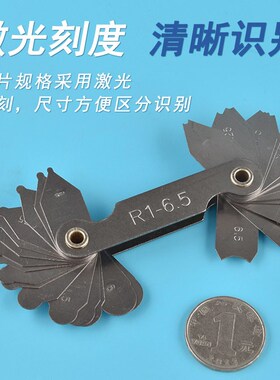 R规尺半径规螺纹尺圆角圆弧R尺角度样板规量规R角度尺测量样板角