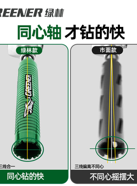 绿林水钻头开孔器空调墙壁混凝土水钻机打孔专用神器大全干湿两用