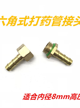 打药管接头高压防爆软管8MM对丝宝塔内外丝喷雾管补救漏管接头