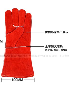 牛二层皮电焊手套 耐高温耐磨劳保手套16寸385M加长双层 PK威特仕